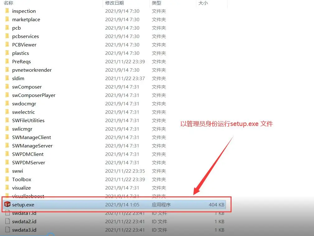 sw批量换图框